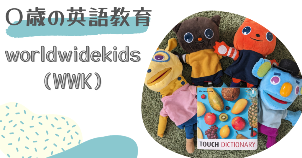 【格安特価】WWK ワールドワイドキッズ ベネッセ英語教材 DVD CDセット 知育玩具