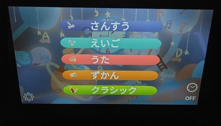 実際のastrumモード画面