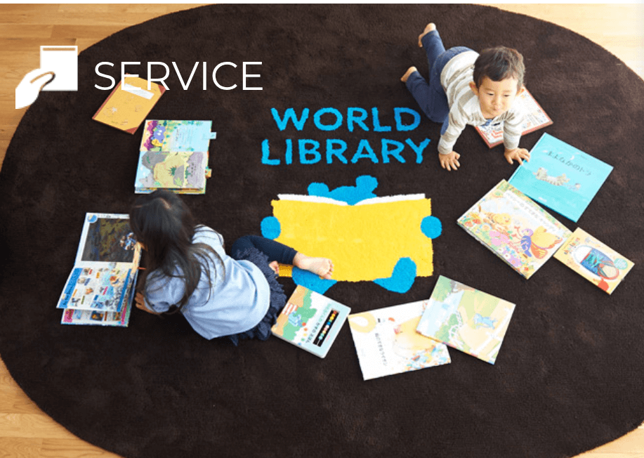 ワールドライブラリーのイメージ画像