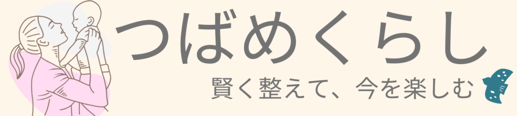 つばめくらし