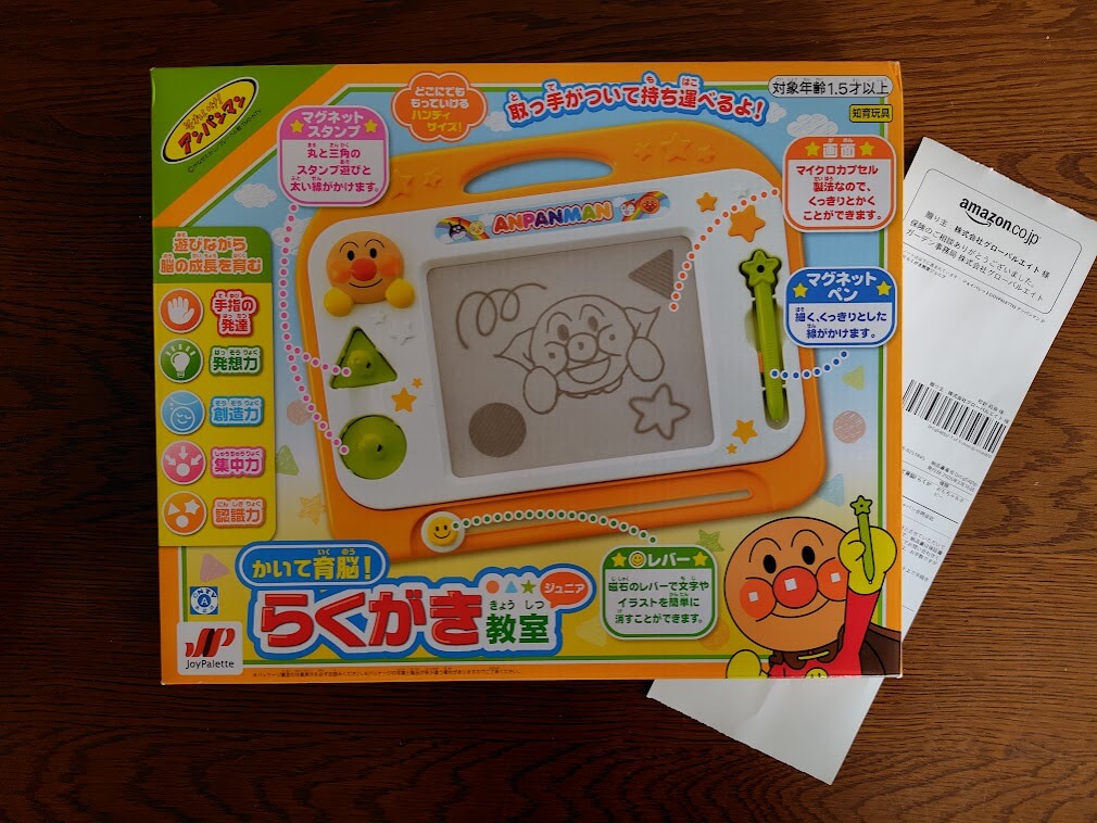 保険ガーデンから実際に届いたアンパンマンおもちゃ