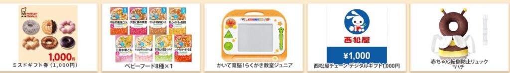 保険ガーデンへの相談でもらえるプレゼント一覧